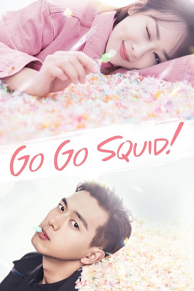 Go Go Squid الموسم 1 الحلقة 35 Go Go Squid الموسم 1 الحلقة 35