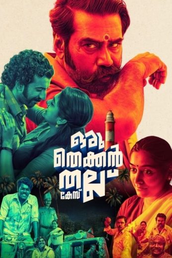 Oru Thekkan Thallu Case Oru Thekkan Thallu Case