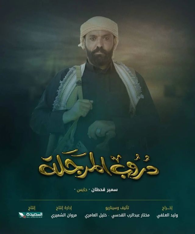 مشاهدة مسلسل دروب المرجلة موسم 1 حلقة 17 مشاهدة مسلسل دروب المرجلة موسم 1 حلقة 17