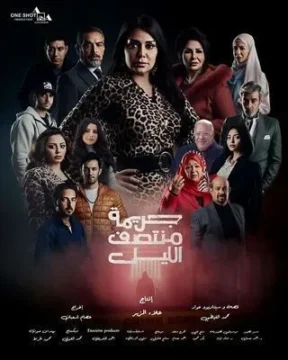 جريمة منتصف الليل الموسم 1 الحلقة 2 جريمة منتصف الليل الموسم 1 الحلقة 2