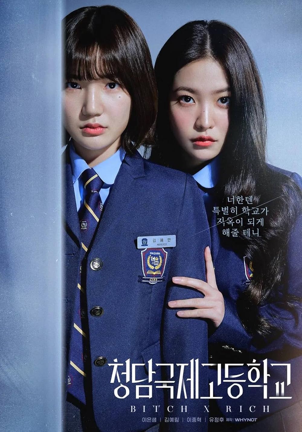 Bitch X Rich الموسم 2 Bitch X Rich الموسم 2